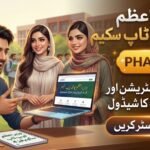 PM Youth Laptop Scheme Phase 4 online registration eligibility merit list banner